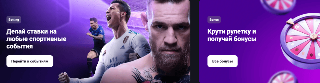 ставки на гет икс